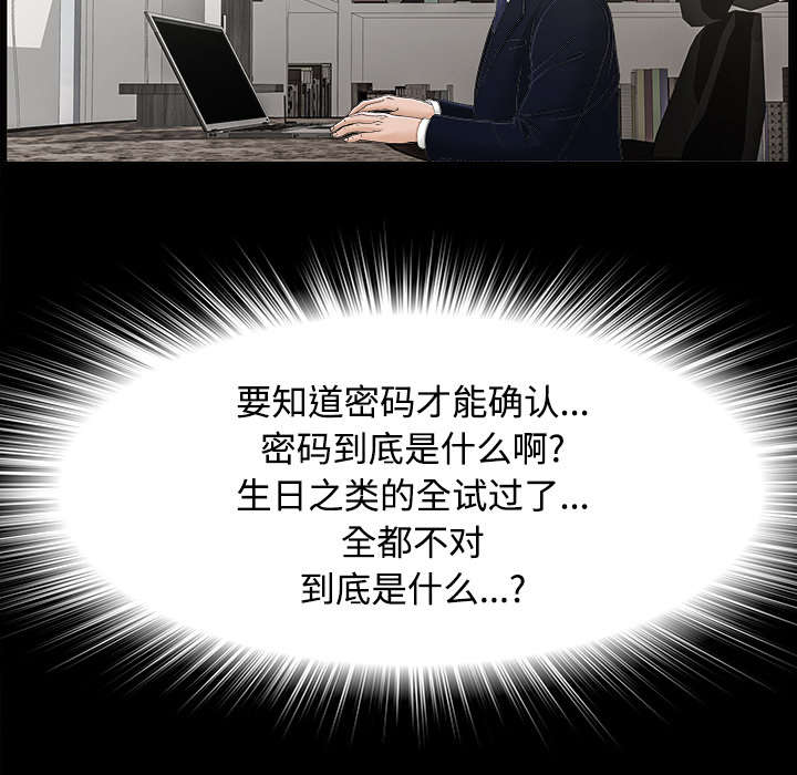 泰山的遗产漫画,第61章：出乎意料3图