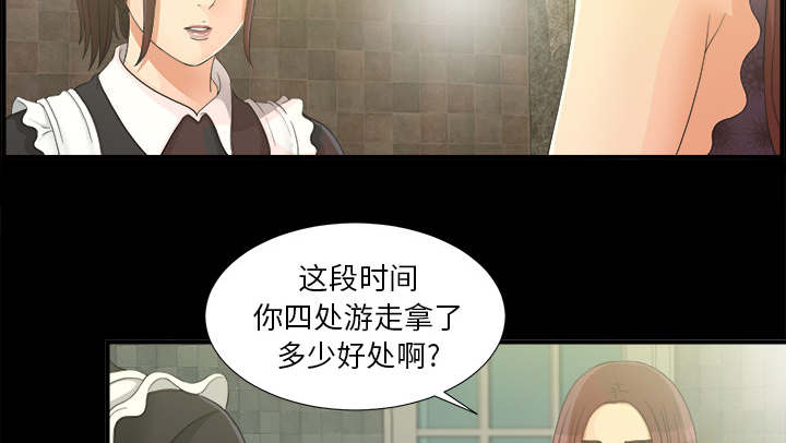 泰山的遗产漫画,第79章：幻梦4图