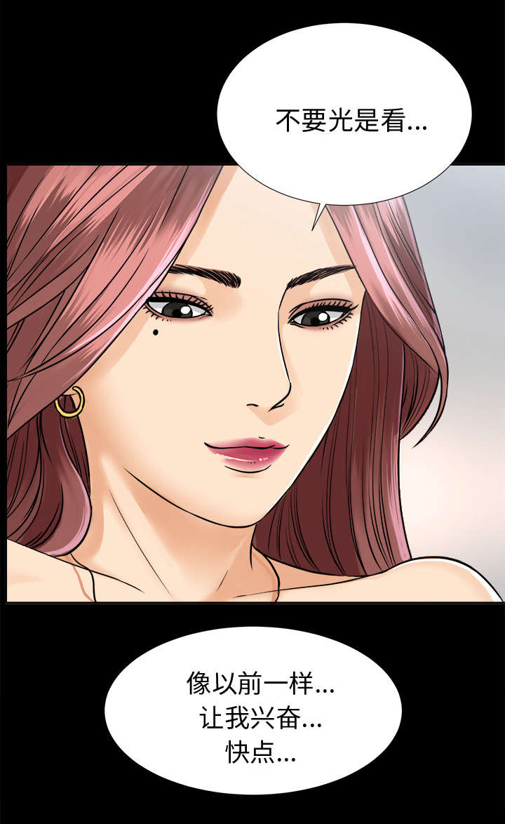 泰山的遗产漫画,第15章：疯狂5图