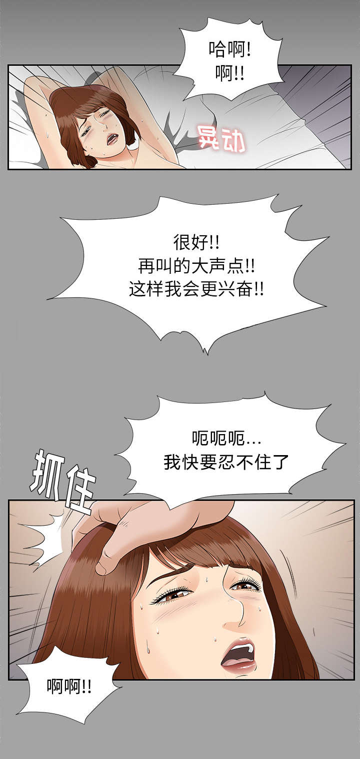 泰山的遗产漫画,第42章：不按套路出牌2图