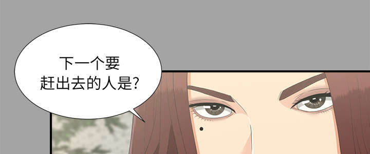 泰山的遗产漫画,第70章：合纵连横1图