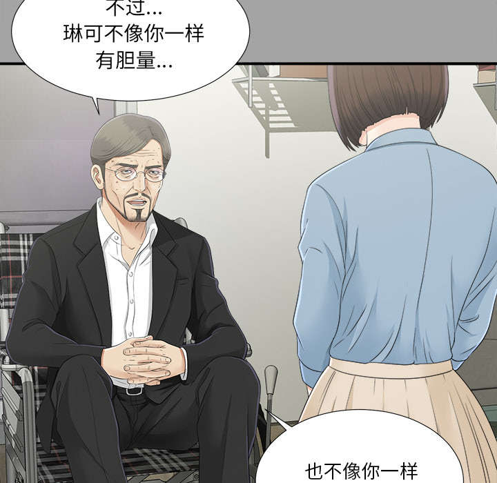 泰山的遗产漫画,第68章：谈判3图