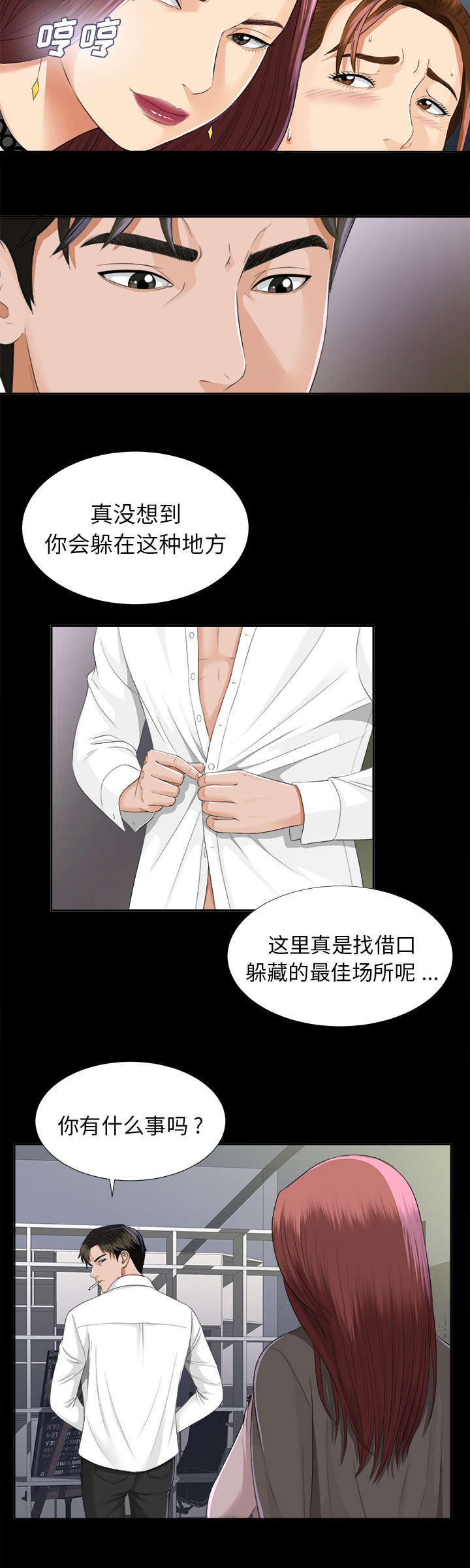 泰山的遗产漫画,第22章：可怕的计划5图