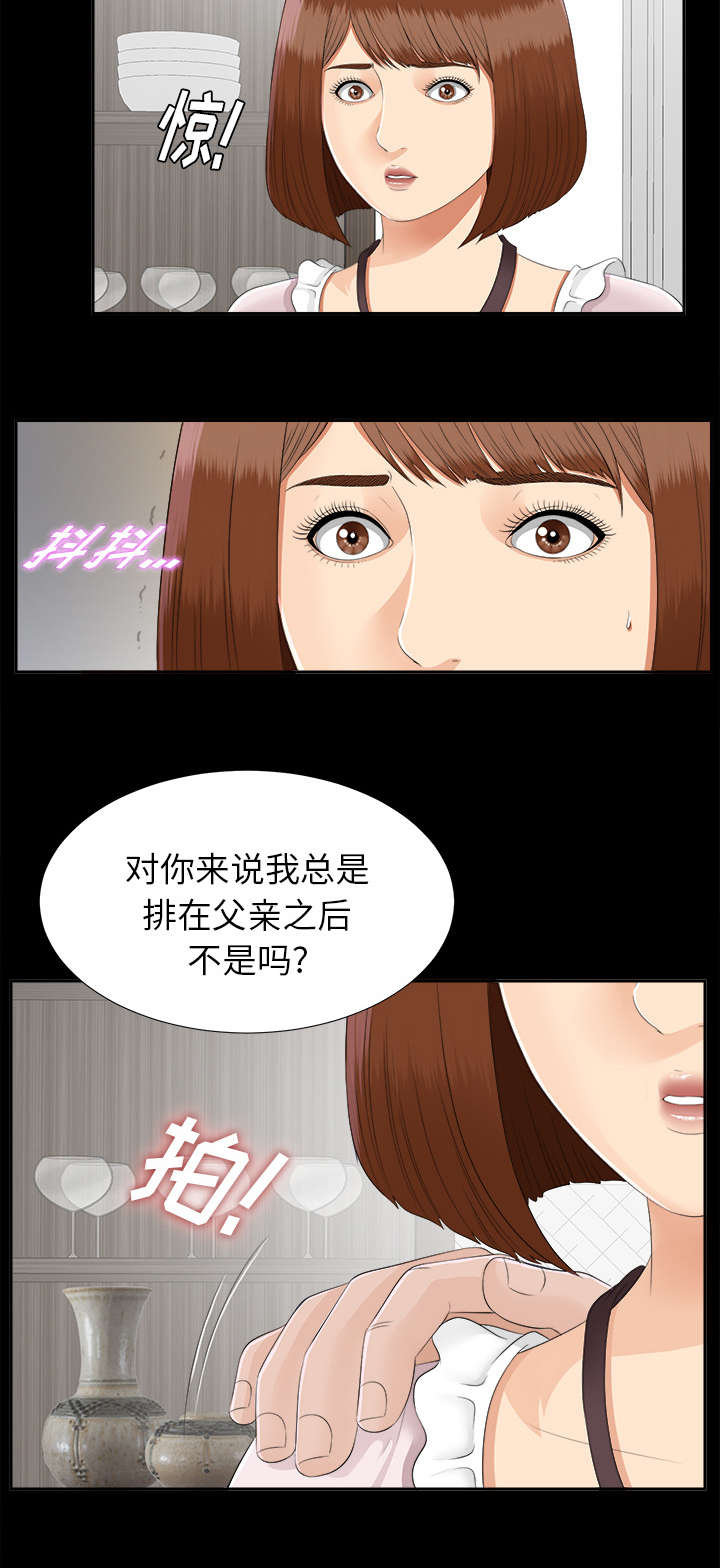 泰山的遗产漫画,第43章：警告4图