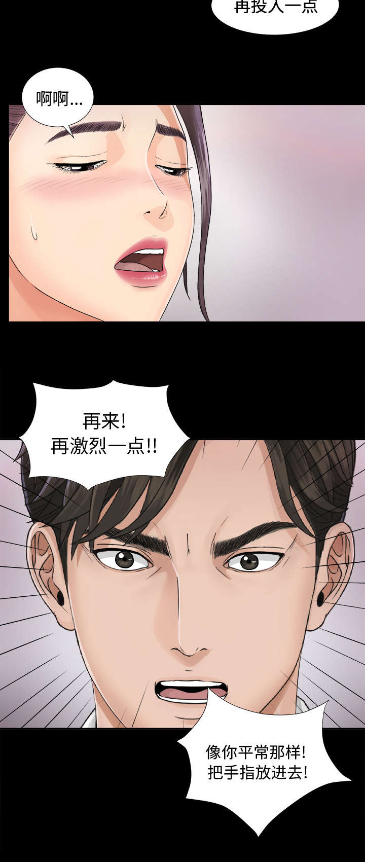 泰山的遗产漫画,第8章：误会4图
