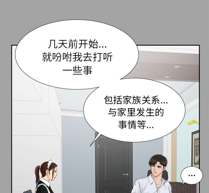泰山的遗产漫画,第49章：收买人心5图