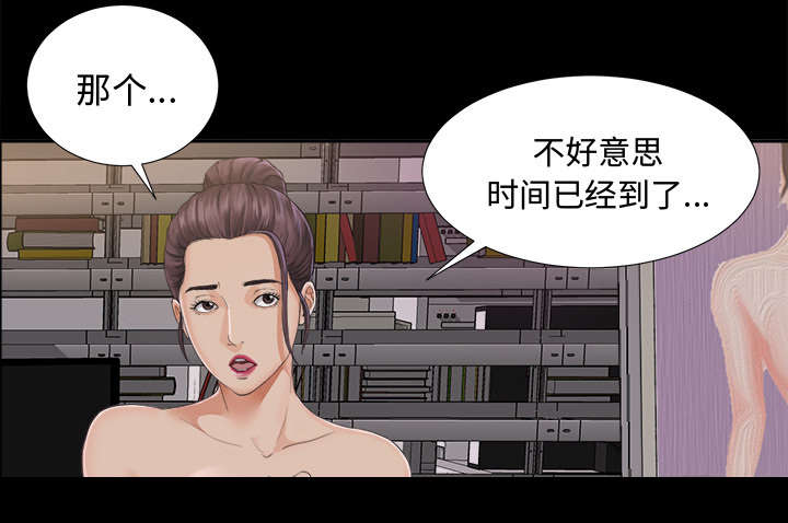 泰山的遗产漫画,第7章：心神不定1图
