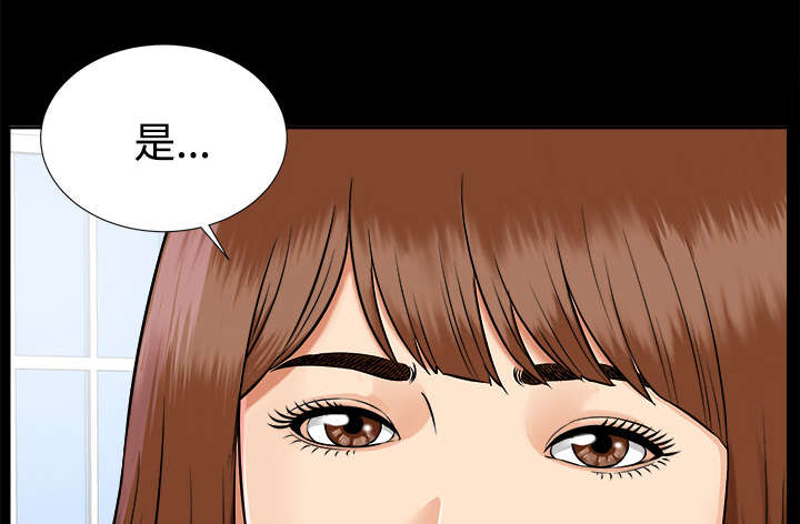 泰山的遗产漫画,第36章：特殊客人4图