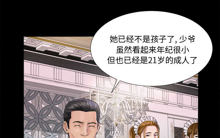 泰山的遗产漫画,第3章：不明身份的女人1图