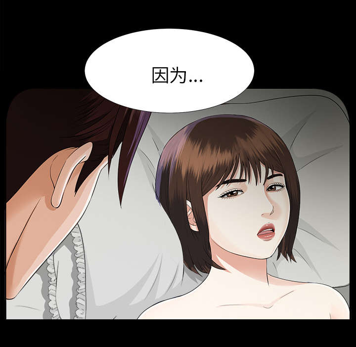 泰山的遗产漫画,第28章：何莉雅的身份2图
