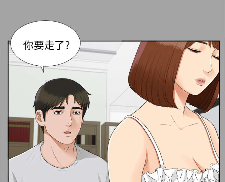 泰山的遗产漫画,第38章：曾经的爱人5图
