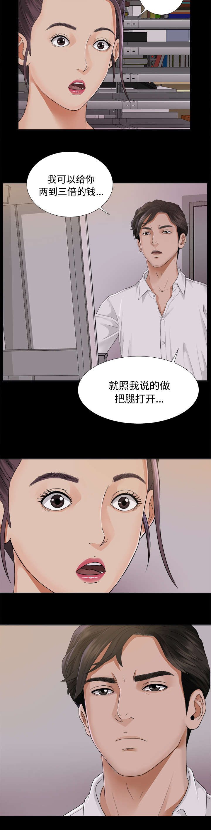 泰山的遗产漫画,第7章：心神不定1图