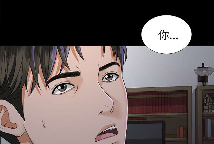 泰山的遗产漫画,第18章：噩梦4图