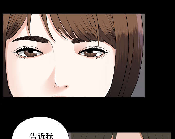 泰山的遗产漫画,第37章：千进的失态1图