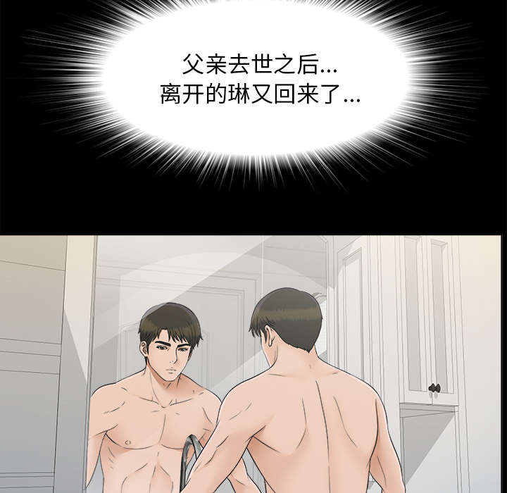 泰山的遗产漫画,第58章：凶手2图