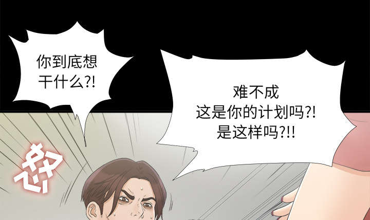 泰山的遗产漫画,第66章：风雨欲来5图