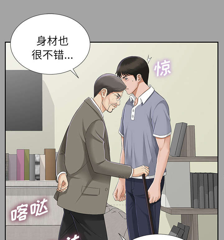 泰山的遗产漫画,第30章：千进的开始2图