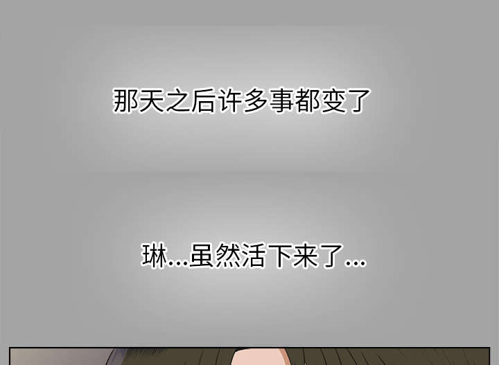 泰山的遗产漫画,第57章：后遗症5图