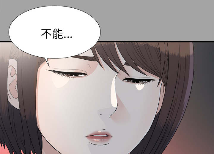 泰山的遗产漫画,第72章：终究是女人1图
