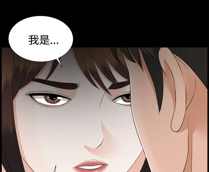 泰山的遗产漫画,第41章：照亲不误1图