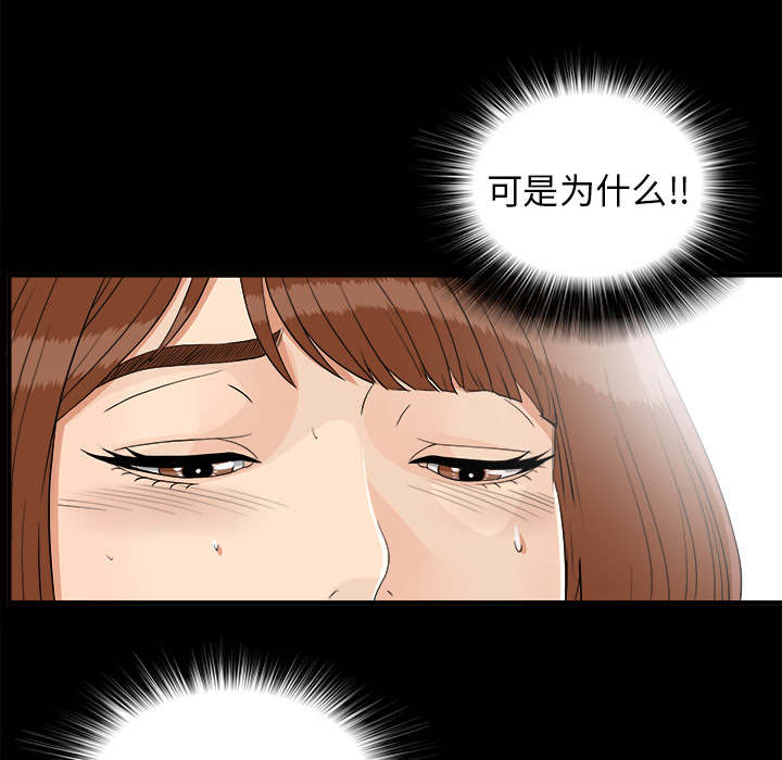 泰山的遗产漫画,第79章：幻梦3图