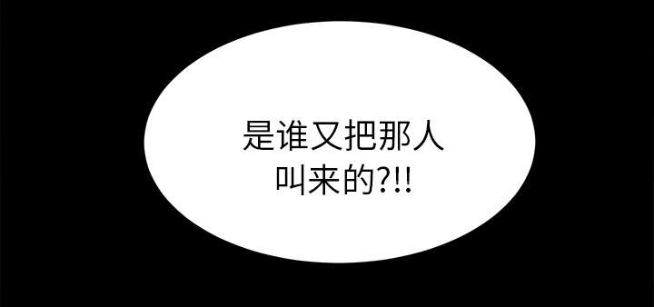 泰山的遗产漫画,第36章：特殊客人4图