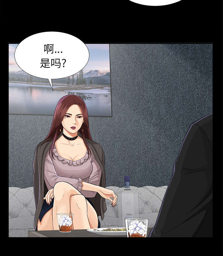 泰山的遗产漫画,第26章：交易1图