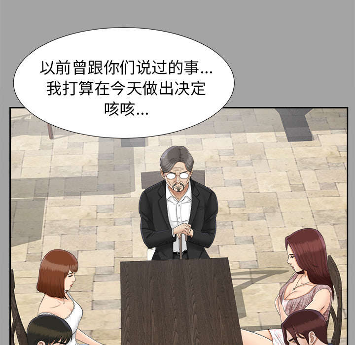 泰山的遗产漫画,第50章：那一天5图