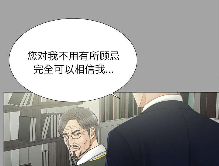泰山的遗产漫画,第61章：出乎意料3图