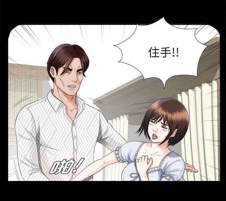 泰山的遗产漫画,第27章：千泽汉的癖好3图