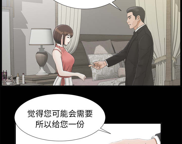 泰山的遗产漫画,第80章：她的手段5图