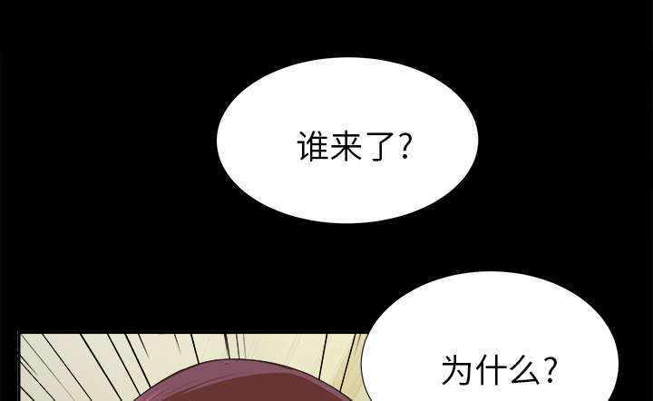 泰山的遗产漫画,第36章：特殊客人2图