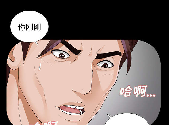 泰山的遗产漫画,第28章：何莉雅的身份4图