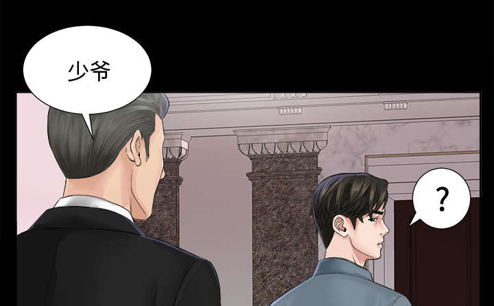 泰山的遗产漫画,第3章：不明身份的女人1图