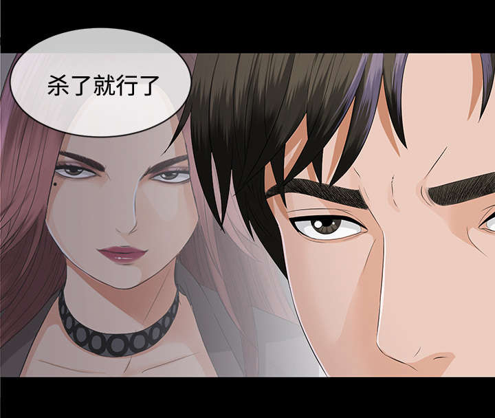 泰山的遗产漫画,第23章：被撞见4图