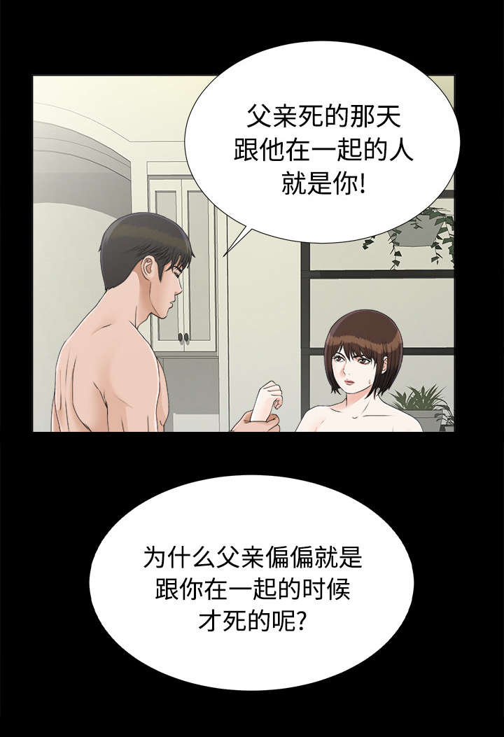 泰山的遗产漫画,第61章：出乎意料4图
