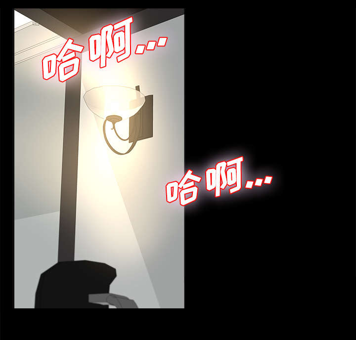 泰山的遗产漫画,第4章：百思不得其解5图