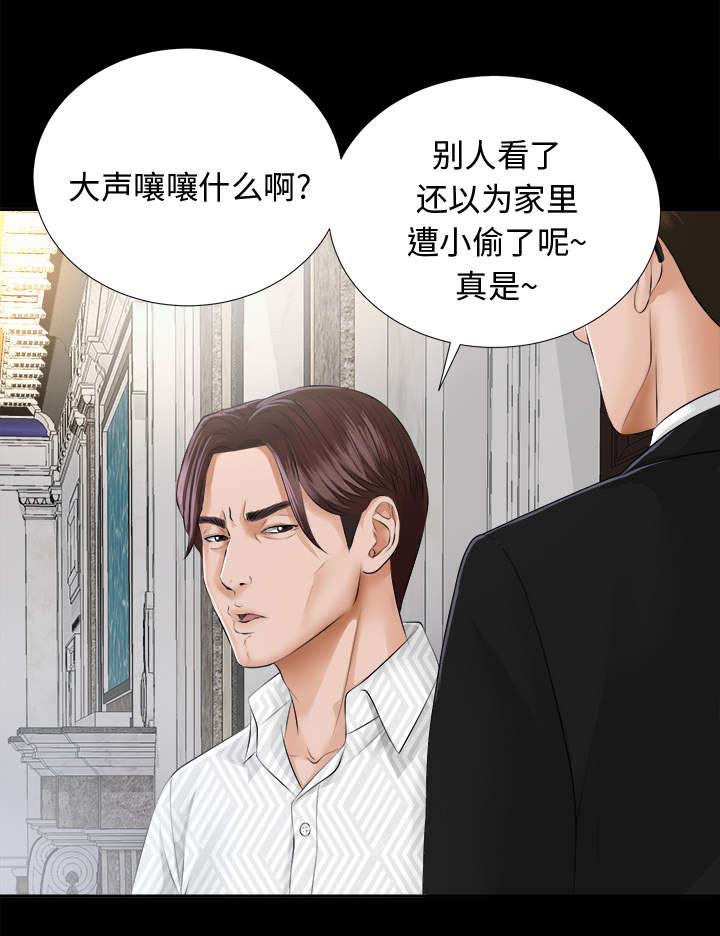 泰山的遗产漫画,第15章：疯狂4图