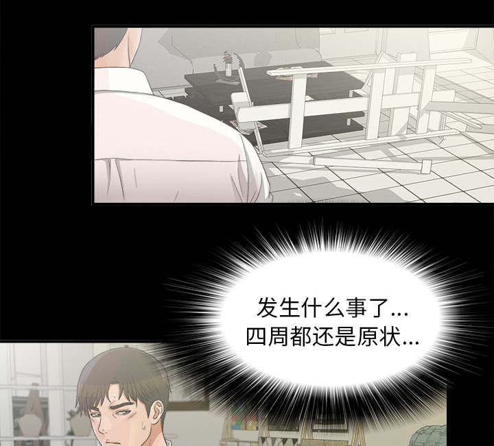 泰山的遗产漫画,第80章：她的手段5图