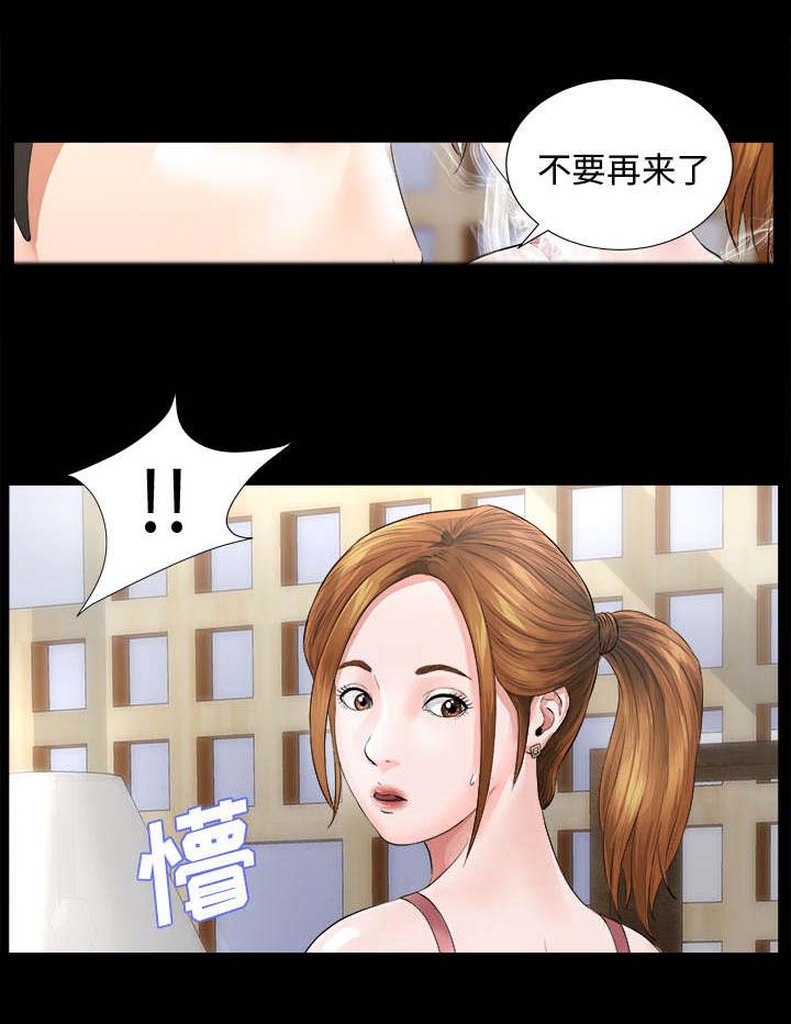 泰山的遗产漫画,第1章：不负责任4图