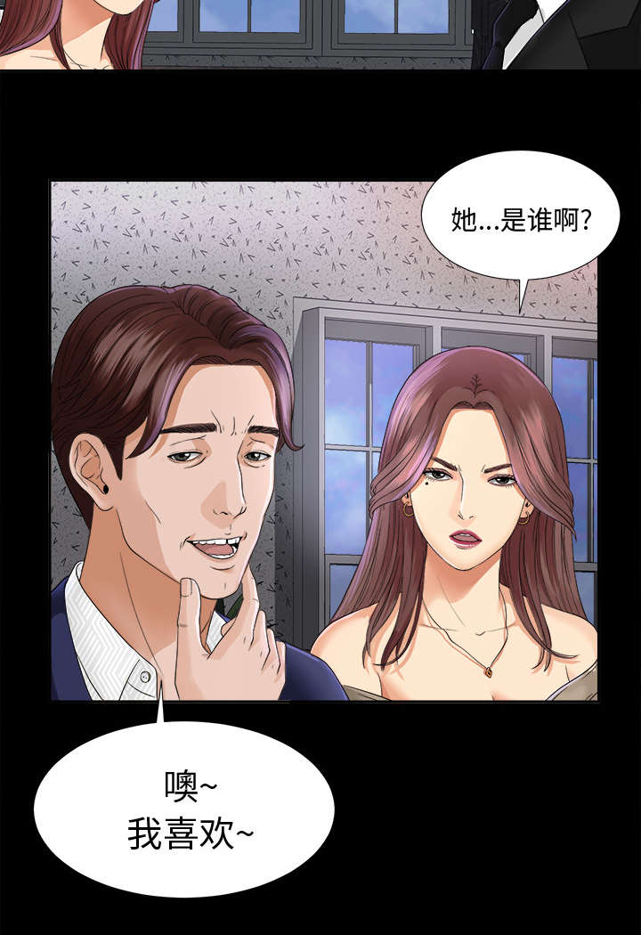 泰山的遗产漫画,第11章：出乎意料1图