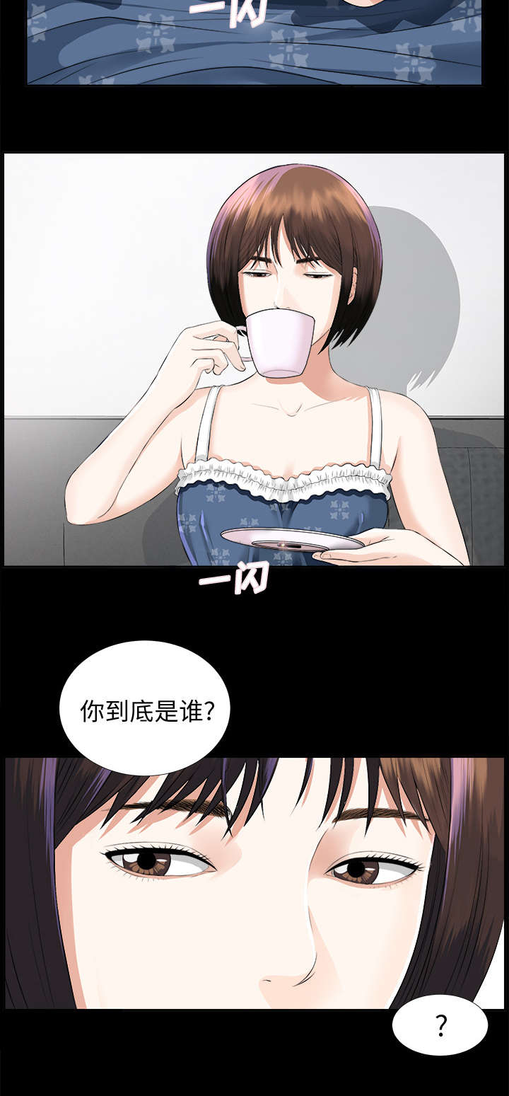 泰山的遗产漫画,第17章：谈话4图