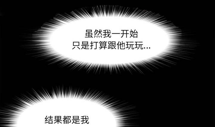 泰山的遗产漫画,第72章：终究是女人2图
