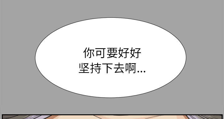 泰山的遗产漫画,第31章：开门见山2图
