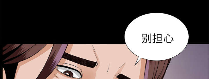 泰山的遗产漫画,第26章：交易2图