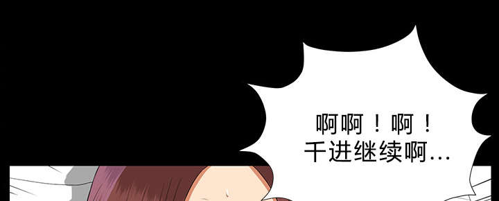泰山的遗产漫画,第32章：计划着什么1图