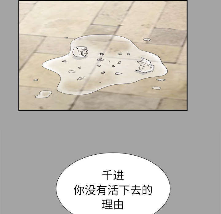 泰山的遗产漫画,第53章：无可奈何2图
