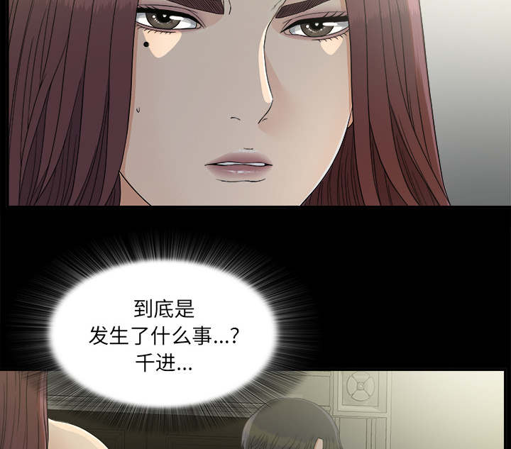 泰山的遗产漫画,第73章：千进2图