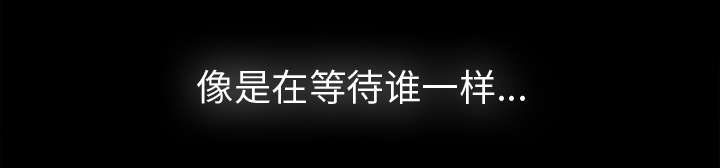 泰山的遗产漫画,第18章：噩梦5图