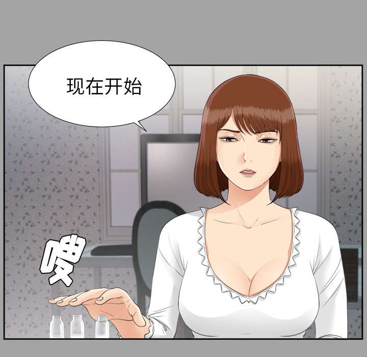 泰山的遗产漫画,第53章：无可奈何4图
